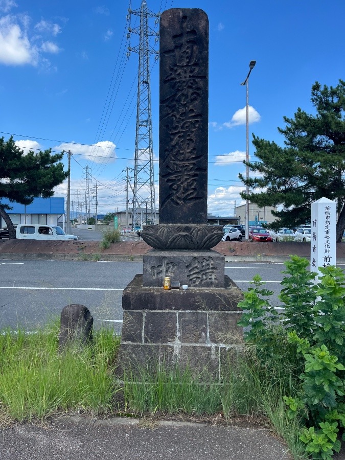 天川原（天川大島）処刑場 慰霊碑