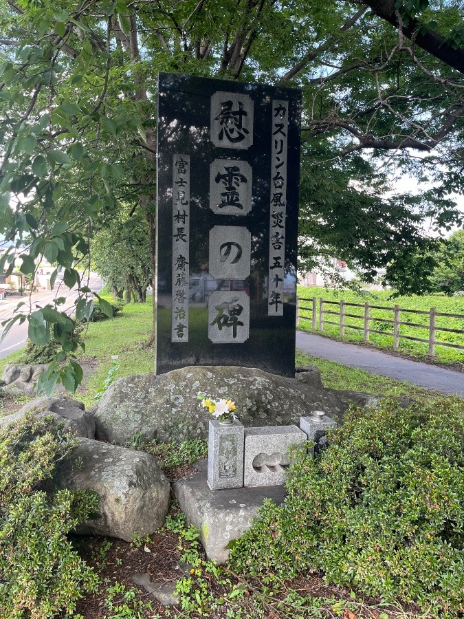 カスリーン台風(昭和22年)自然災害伝承碑